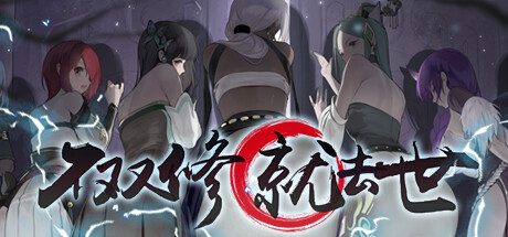 不双修就去世 Steam租号