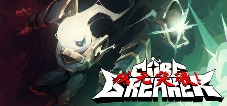 核元突破！/Corebreaker Build.23185962|动作冒险|容量479MB|免安装绿色中文版-马克游戏