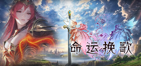 《命运挽歌/Elegy of Fate》V1.0.0光与影|官方英文|容量10.88GB