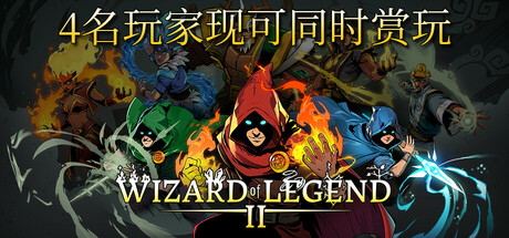 传说法师2