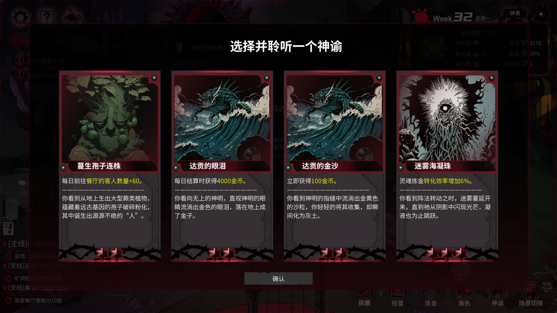游戏截图4