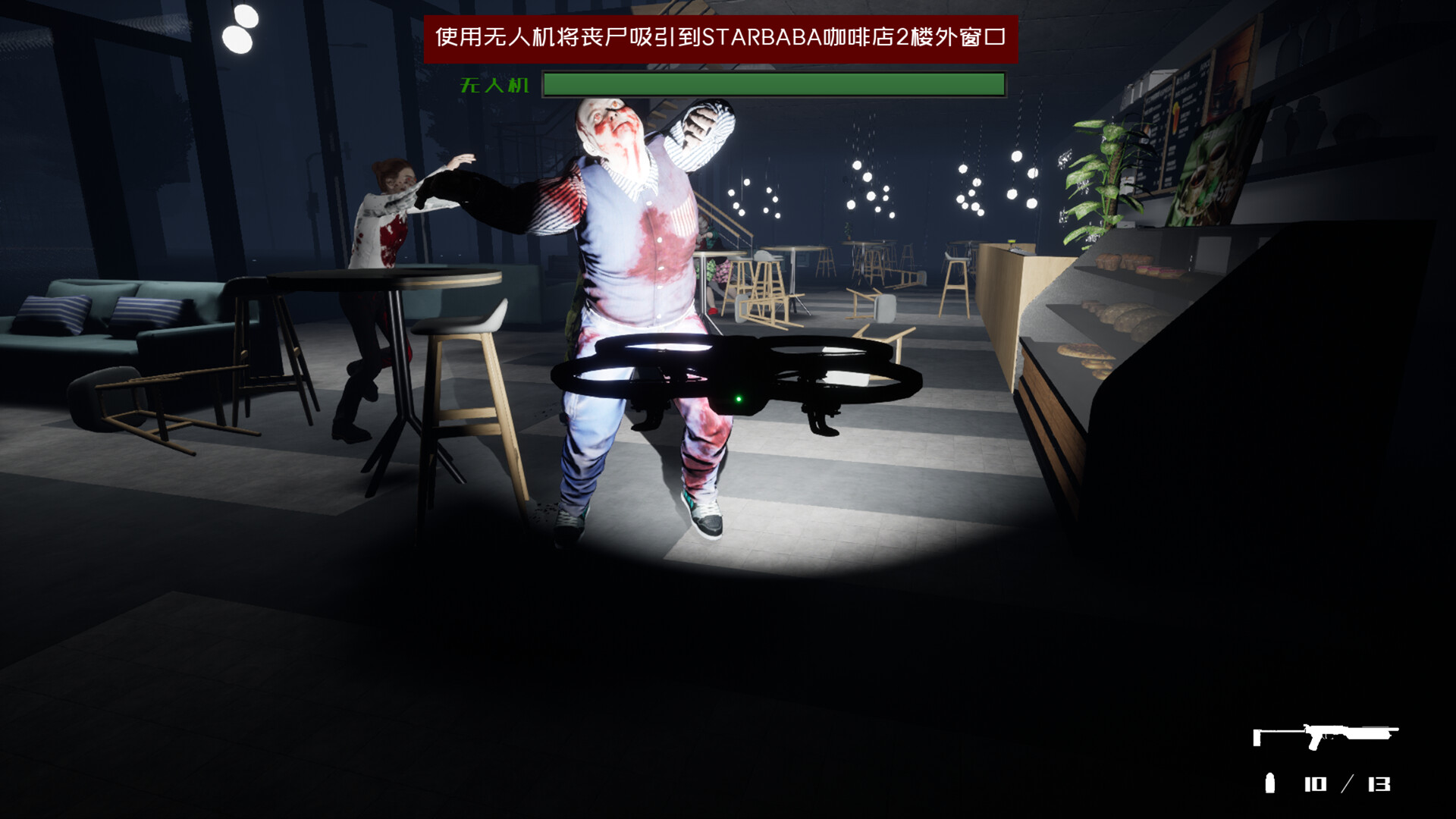 游戏截图4