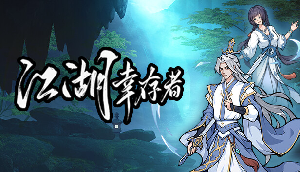 《江湖幸存者/Jianghu Survivor》免安装中文版