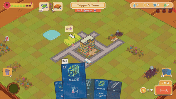 卡牌城镇|Cardboard Town|1.4.0