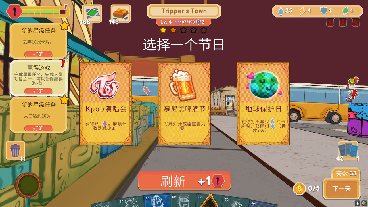 卡牌城镇|v20250612|官方中文|支持手柄|Cardboard Town插图9