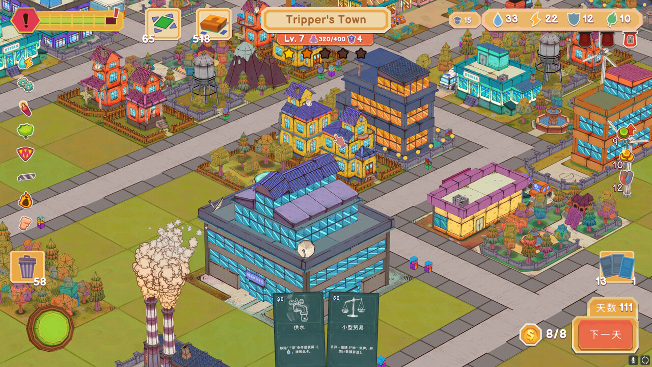 卡牌城镇|Cardboard Town|1.4.0