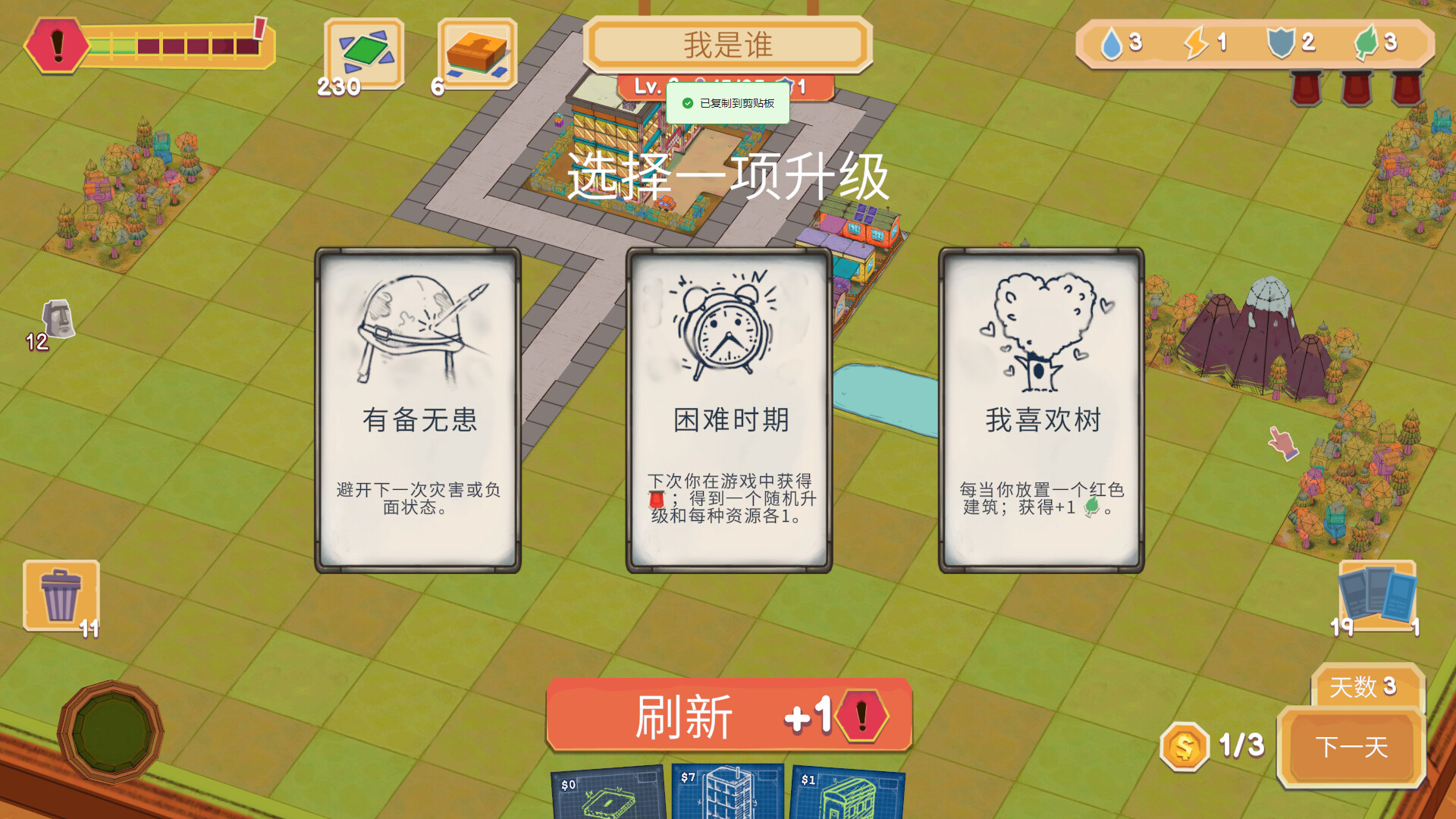 卡牌城镇|Cardboard Town|1.4.0