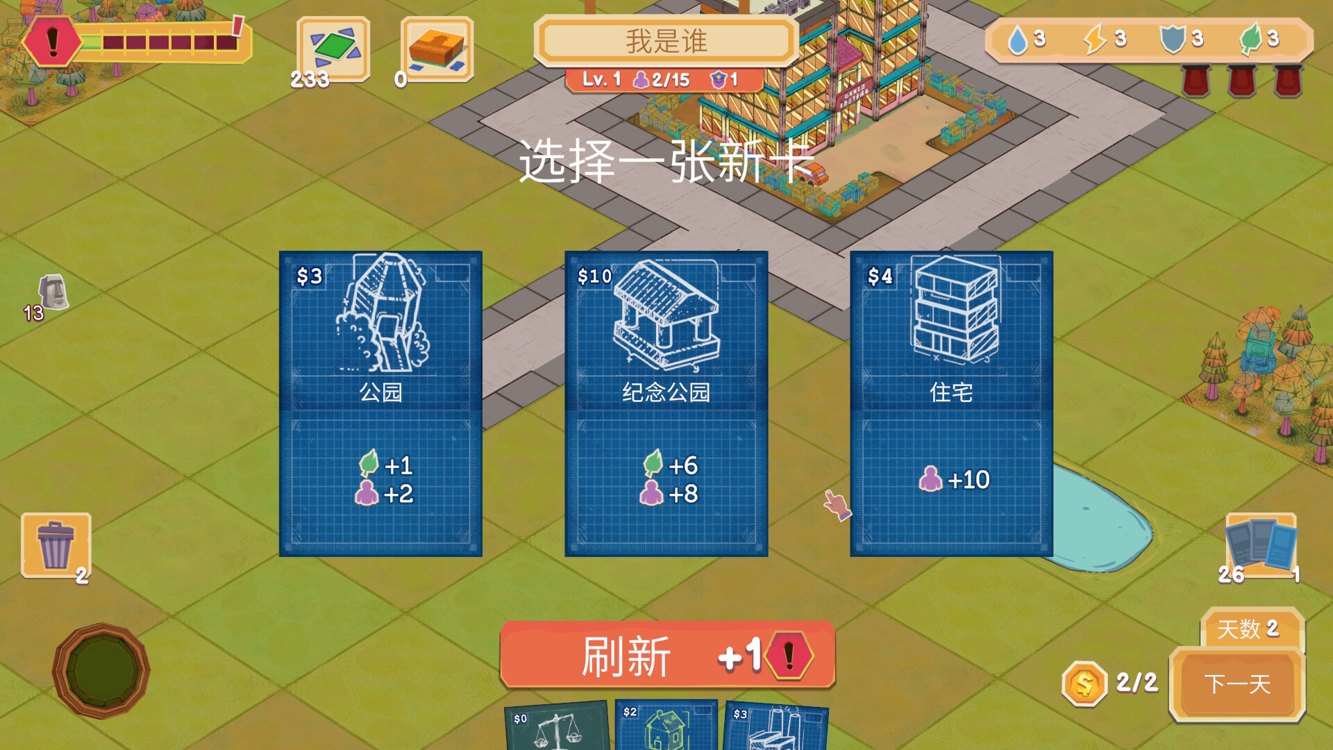 卡牌城镇|Cardboard Town|1.4.0