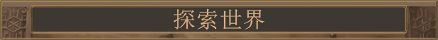 耀斑纪元|24-140.04|官方中文|New Cycle插图5