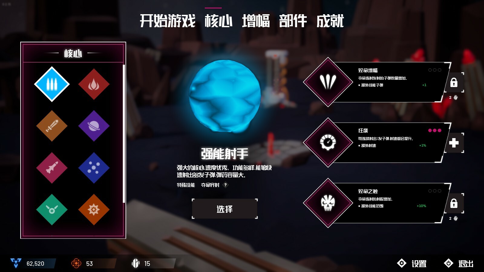 图片[9]-机核吞噬者/Core Devourer v0.2.15|动作冒险|599MB|中文-蝶影二次元