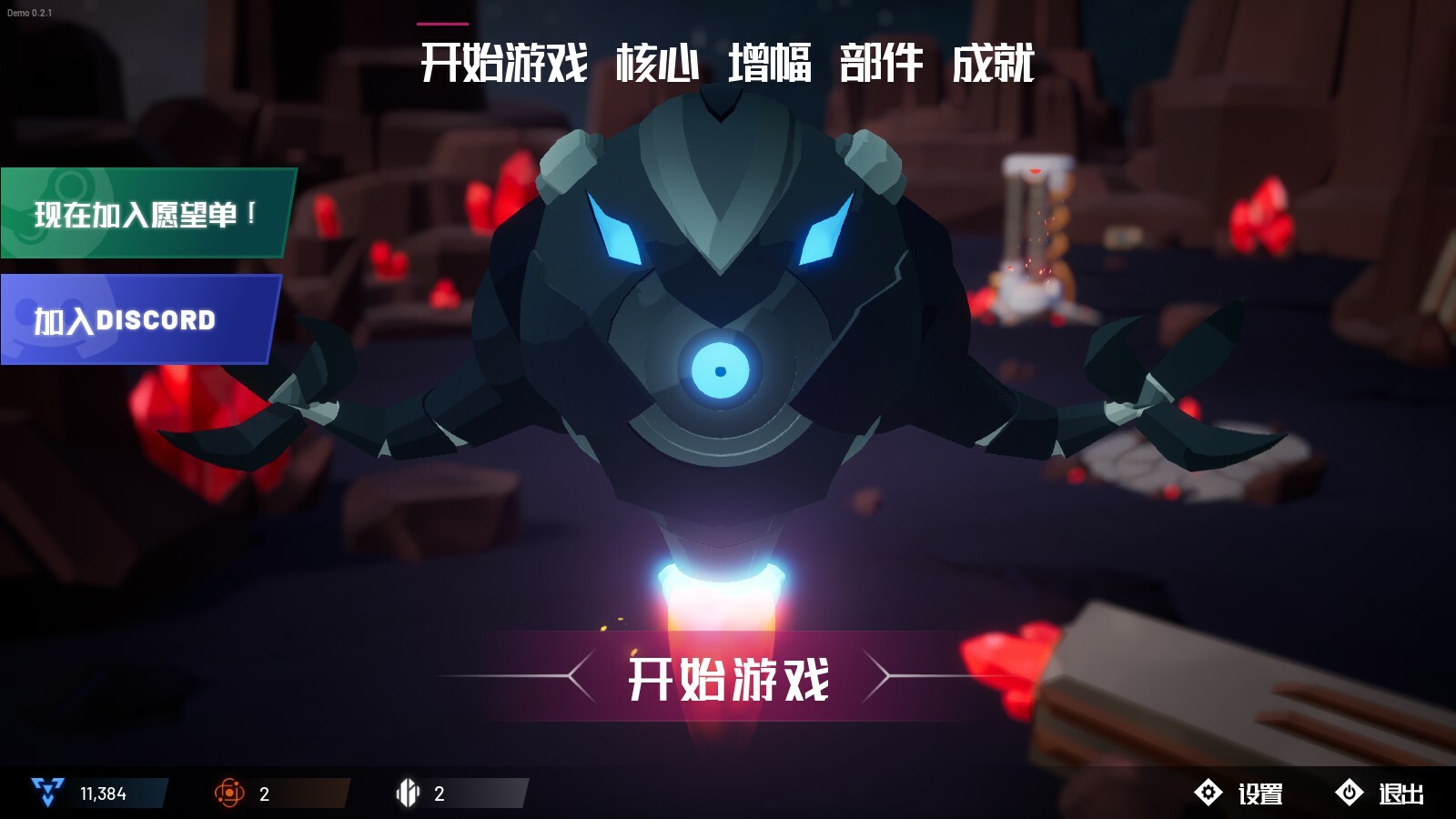 图片[10]-机核吞噬者/Core Devourer v0.2.15|动作冒险|599MB|中文-蝶影二次元