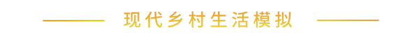 《老家奇妙日记/Oriental Valley》免安装中文版插图 《老家奇妙日记/Oriental Valley》免安装中文版插图