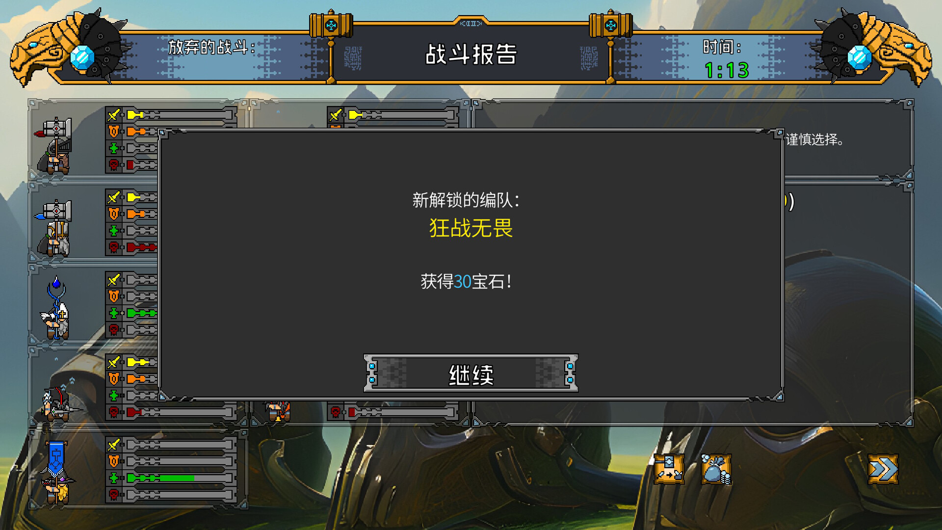 矮人军团自走棋|Dwarves Glory Death and Loot|1.18.1