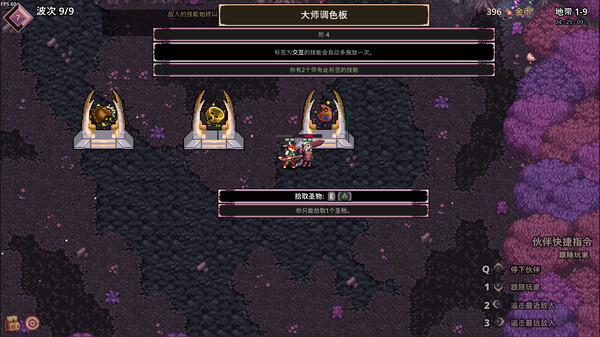影域双生:双人幸存者 v0.2.1764(Shadowkin)免安装中文版 5 游戏截图 - 下游戏网