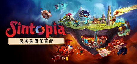 罪托邦|Sintopia|Build.24412395|官方中文|容量10G