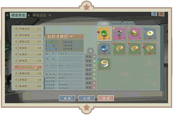 沉默的蟋蟀|v1.2.2|官方中文|插图7跳跳游戏网