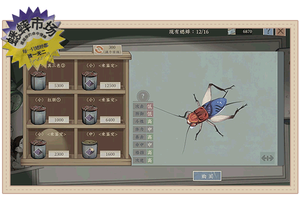 沉默的蟋蟀|v1.2.2|官方中文|插图11跳跳游戏网