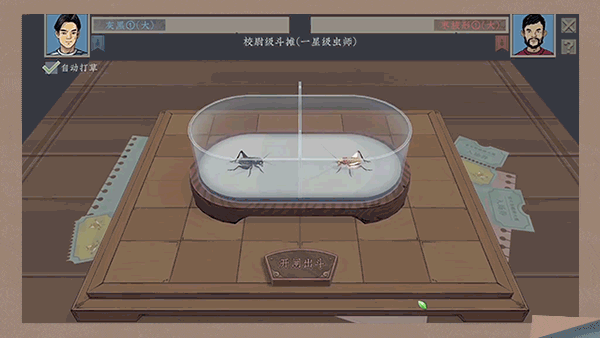 沉默的蟋蟀|v1.2.2|官方中文|插图3跳跳游戏网