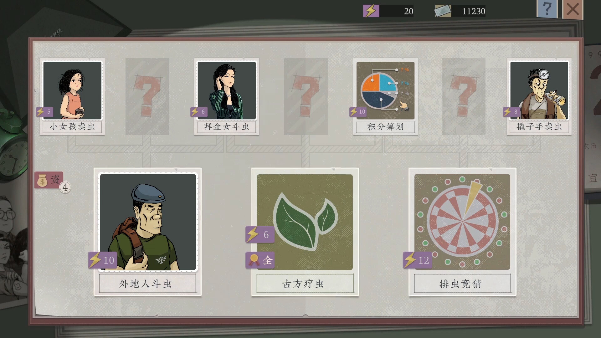游戏截图4