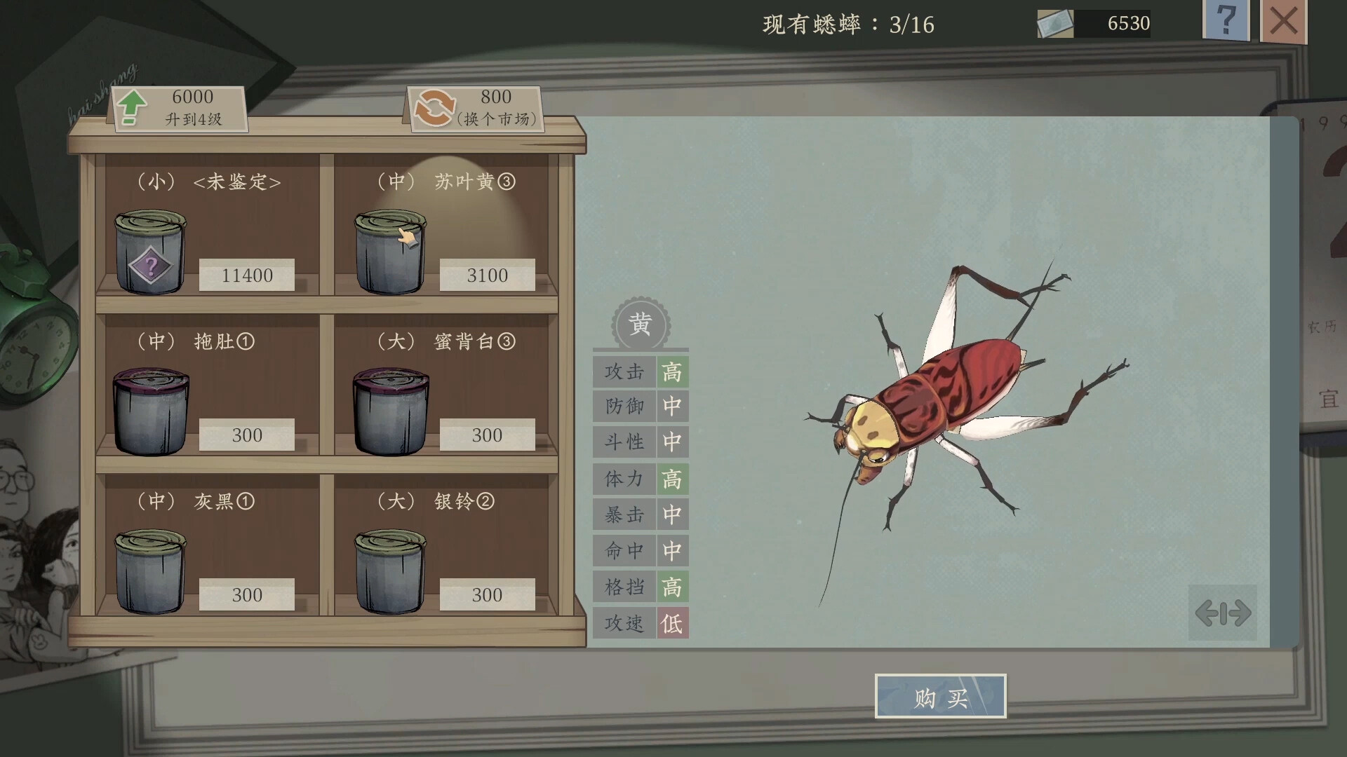游戏截图3
