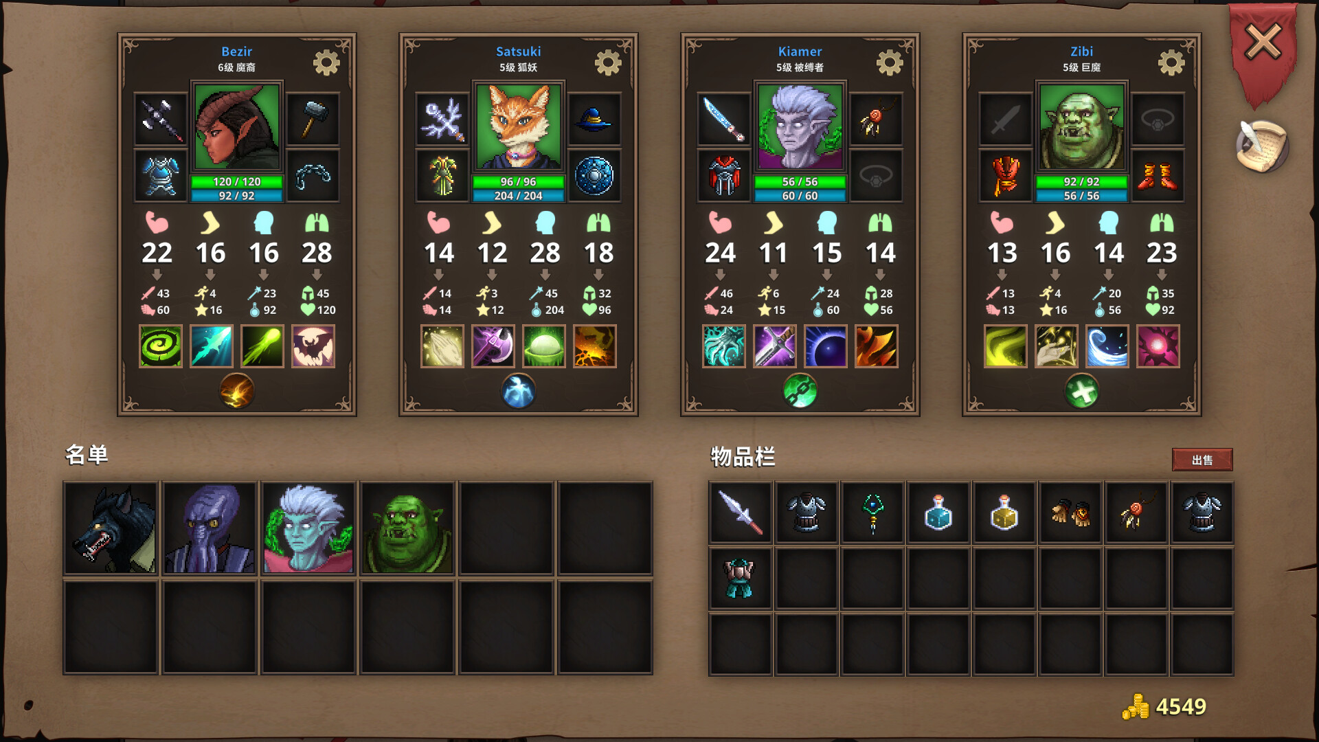 图片[20]-荣耀死斗2/Mortal Glory 2 v1.4.1|策略模拟|860MB|中文-蝶影二次元