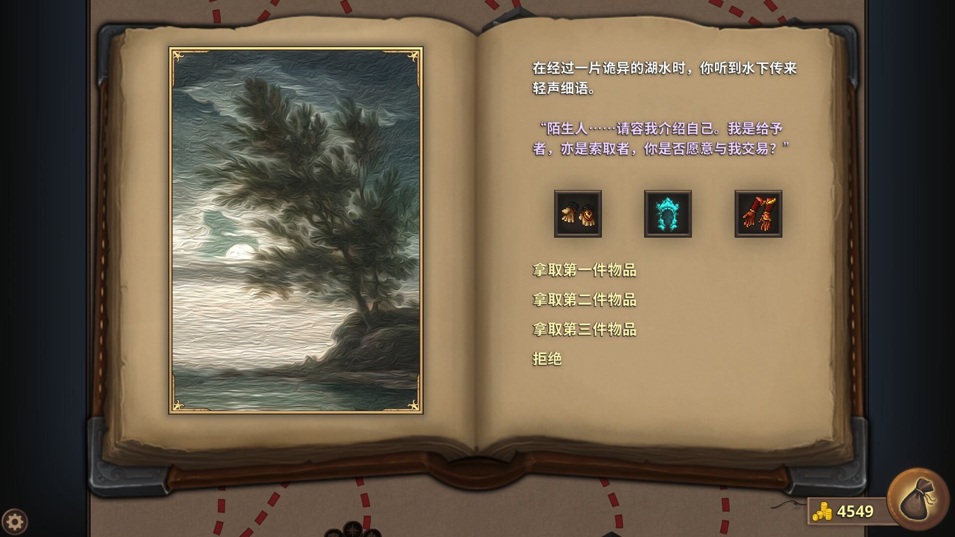 图片[16]-荣耀死斗2/Mortal Glory 2 v1.4.1|策略模拟|860MB|中文-蝶影二次元