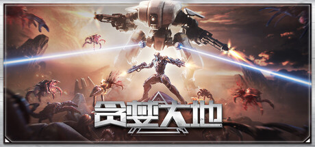贪婪大地|Greedland|v1.1.14|官方中文|支持手柄|容量4.59G