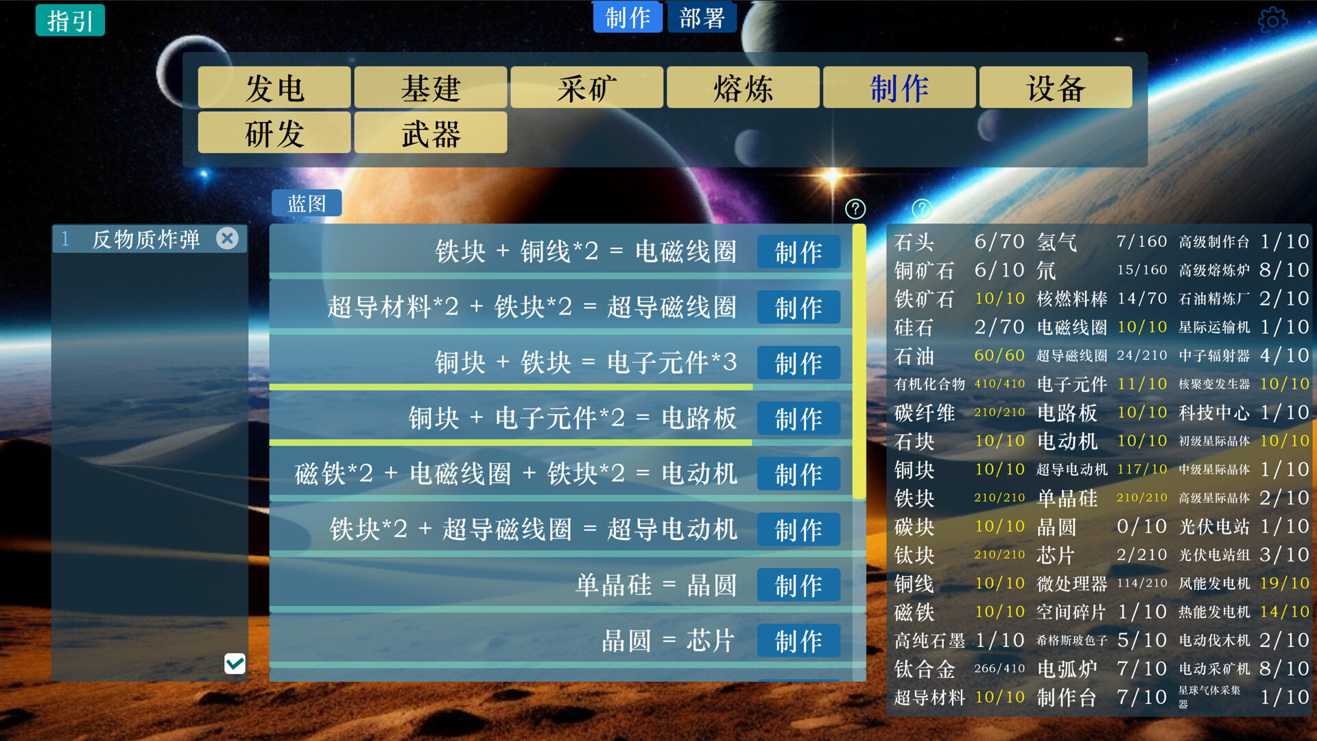 《星际工厂2(Idle interstellar Factory 2)》| v1.0.0|中文|免安装硬盘版 《星际工厂2(Idle interstellar Factory 2)》| v1.0.0|中文|免安装硬盘版