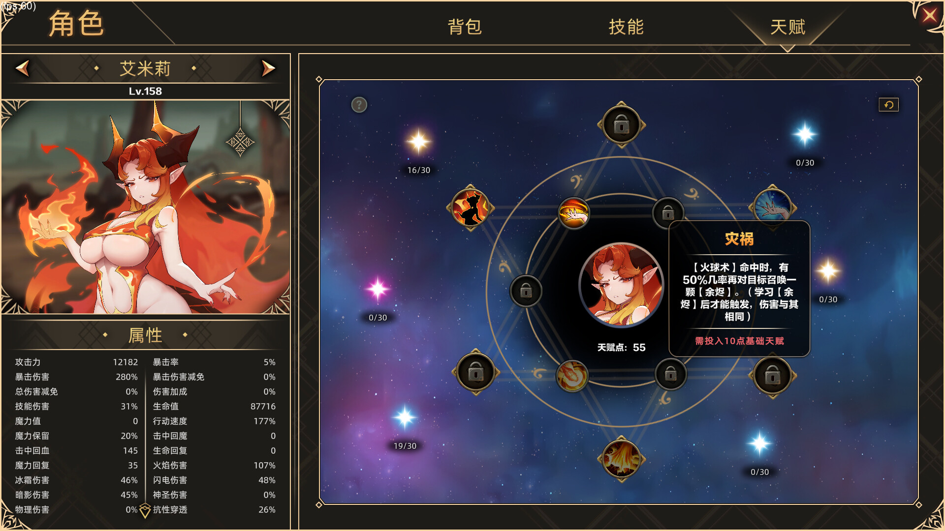 挂姬恶魔|v1.1.7|全DLC|官方中文|IDLE DEVILS插图14咸鱼单机官网