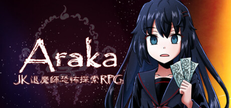 [重口]阿拉卡～JK退魔师恐怖探索RPG～/Araka~JK Exorcist Horror RPG/淫界人柱アラカ～JK退魔师ホラー探索RPG～ v1.32 包含DLC 内置全回想解锁（官中）-无忧免费游戏网