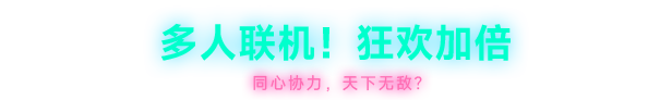 图片[1]|1.49GB|霓虹深渊2|Neon Abyss 2|官方中文|Build.19495079|压缩包：771.04MB|GameStellaris | 游戏群星