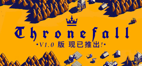 王权陨落（Thronefall）v2.03免安装中文版