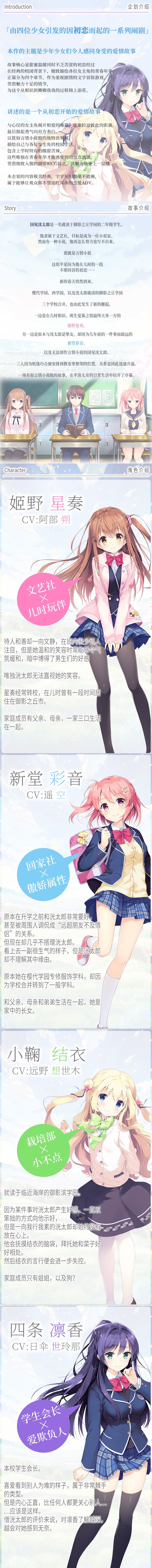 想要传达给你的爱恋|官方中文|支持手柄|Koi x Shin Ai Kanojo插图3跳跳游戏网