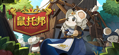 鼠托邦/Ratopia Build.24607087|策略模拟|2.2GB|中文-蝶影二次元