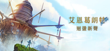 艾恩葛朗特 回荡新声|虚拟机版|Echoes of Aincrad HYPERVISOR|Build.24104689|官方中文|支持手柄|容量53.47G插图咸鱼单机官网 艾恩葛朗特 回荡新声|虚拟机版|Echoes of Aincrad HYPERVISOR|Build.24104689|官方中文|支持手柄|容量53.47G插图咸鱼单机官网