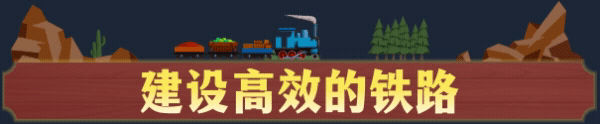 图片[6]-学习版 | 铁路谷世界 Train Valley World Build.370 -无忧免费游戏网