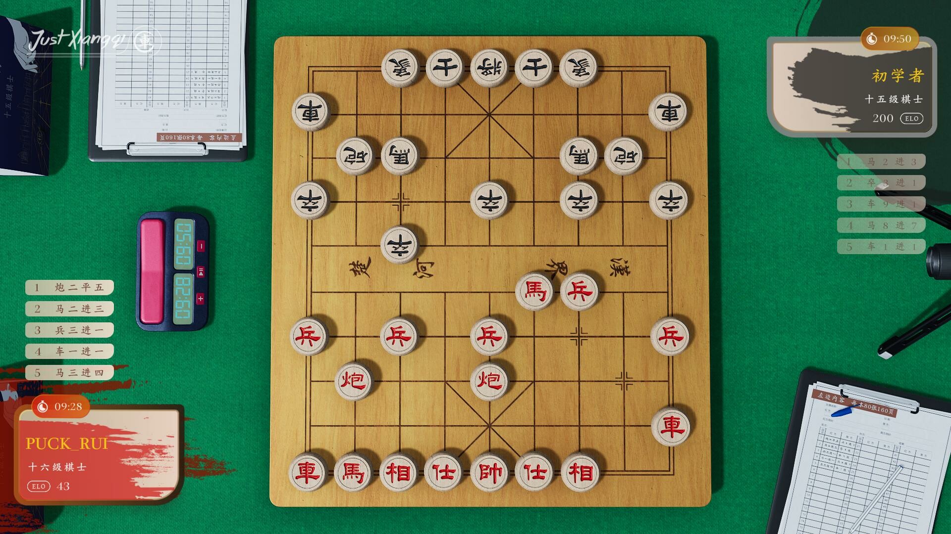 棋弈无限:中国象棋/Just Xiangqi Build.17661943|休闲益智|容量2GB|免安装绿色中文版|支持键盘.鼠标-小辉娱乐网