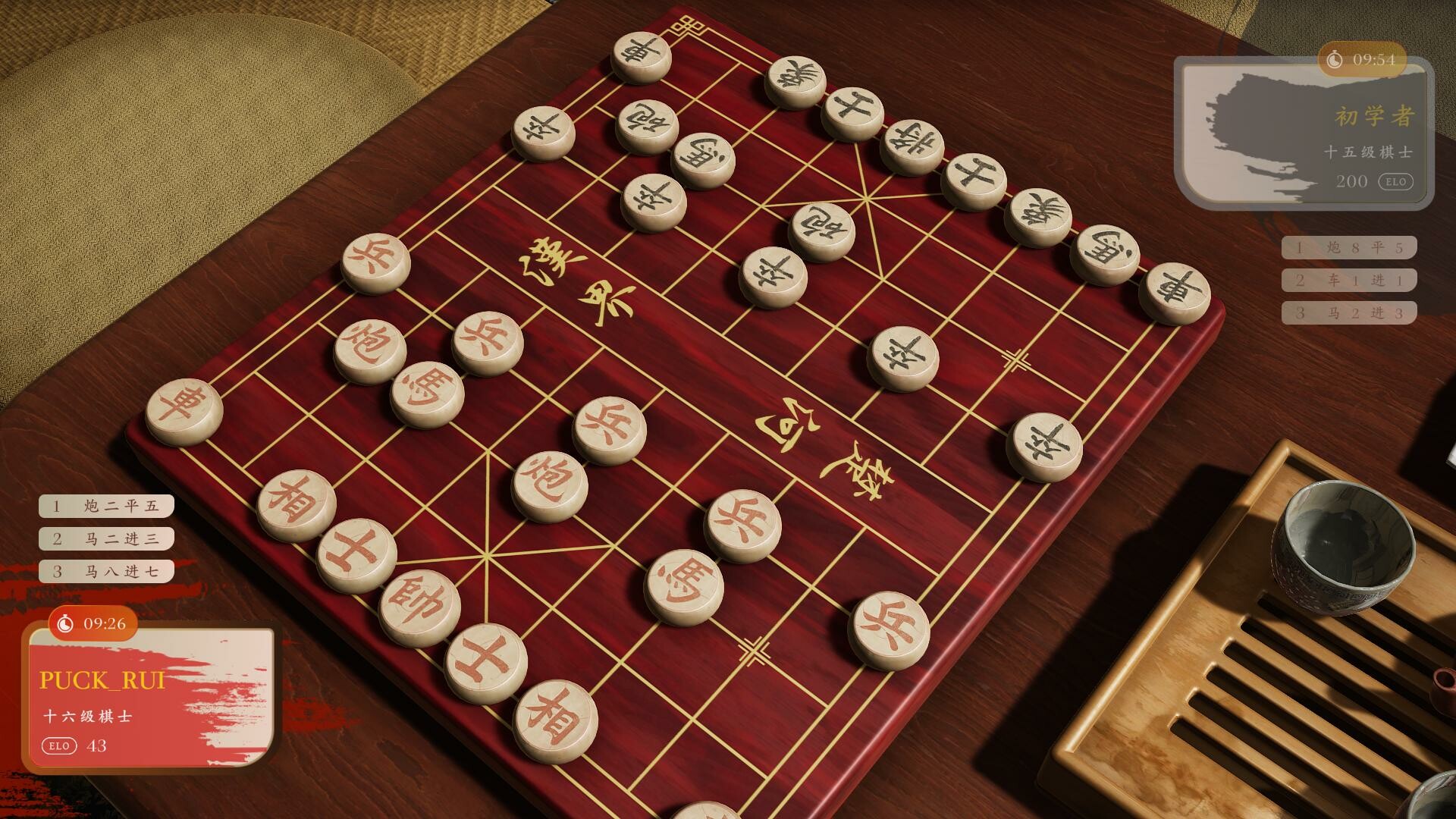 棋弈无限:中国象棋|Just Xiangqi|Build17661943