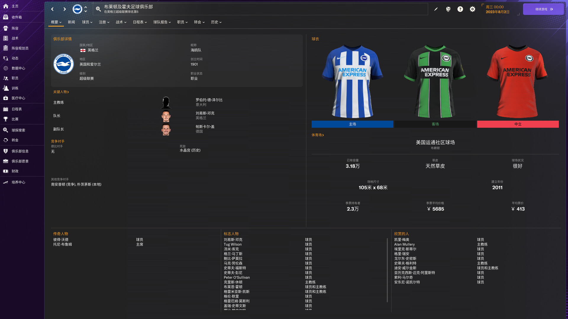 足球经理2024/Football Manager 2024【正版账号*D加密】配图5