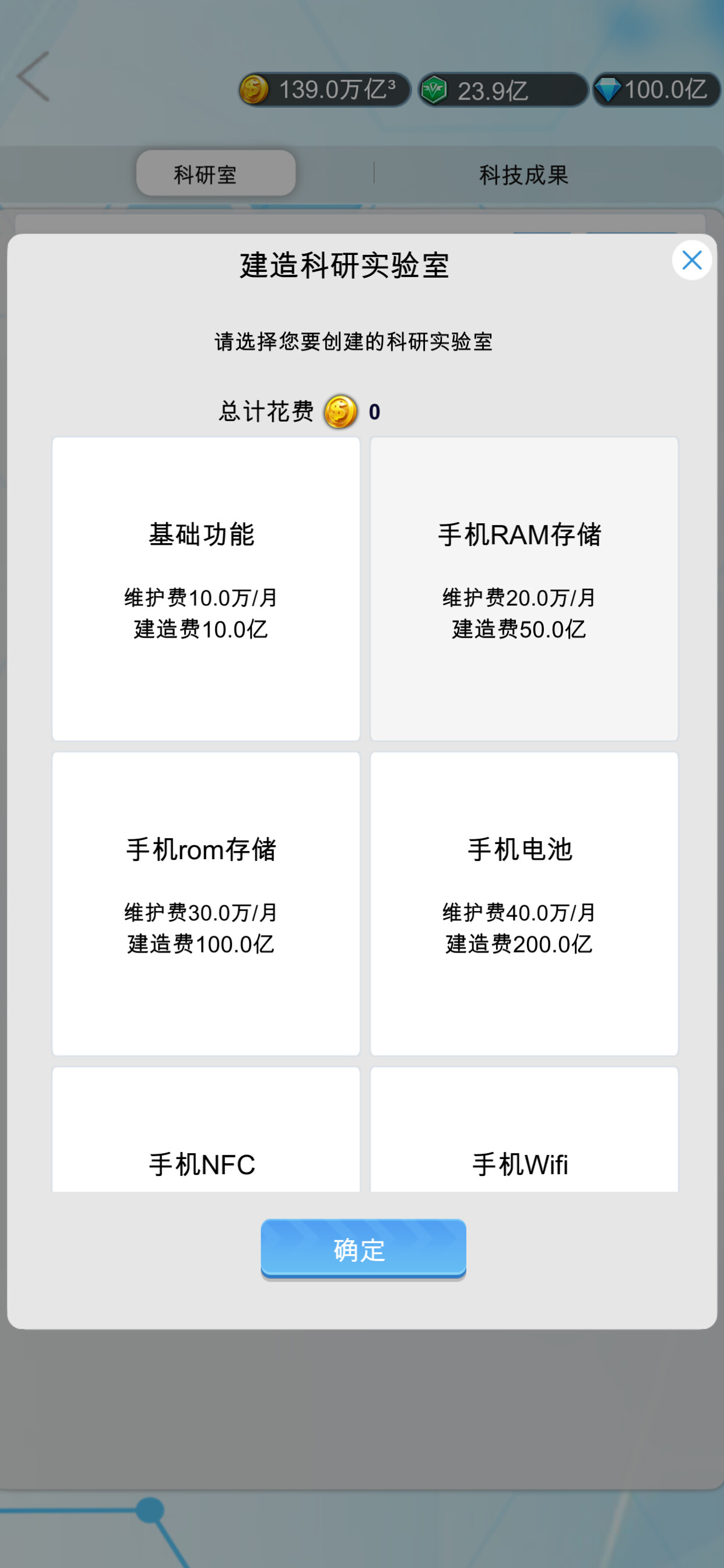 游戏截图4