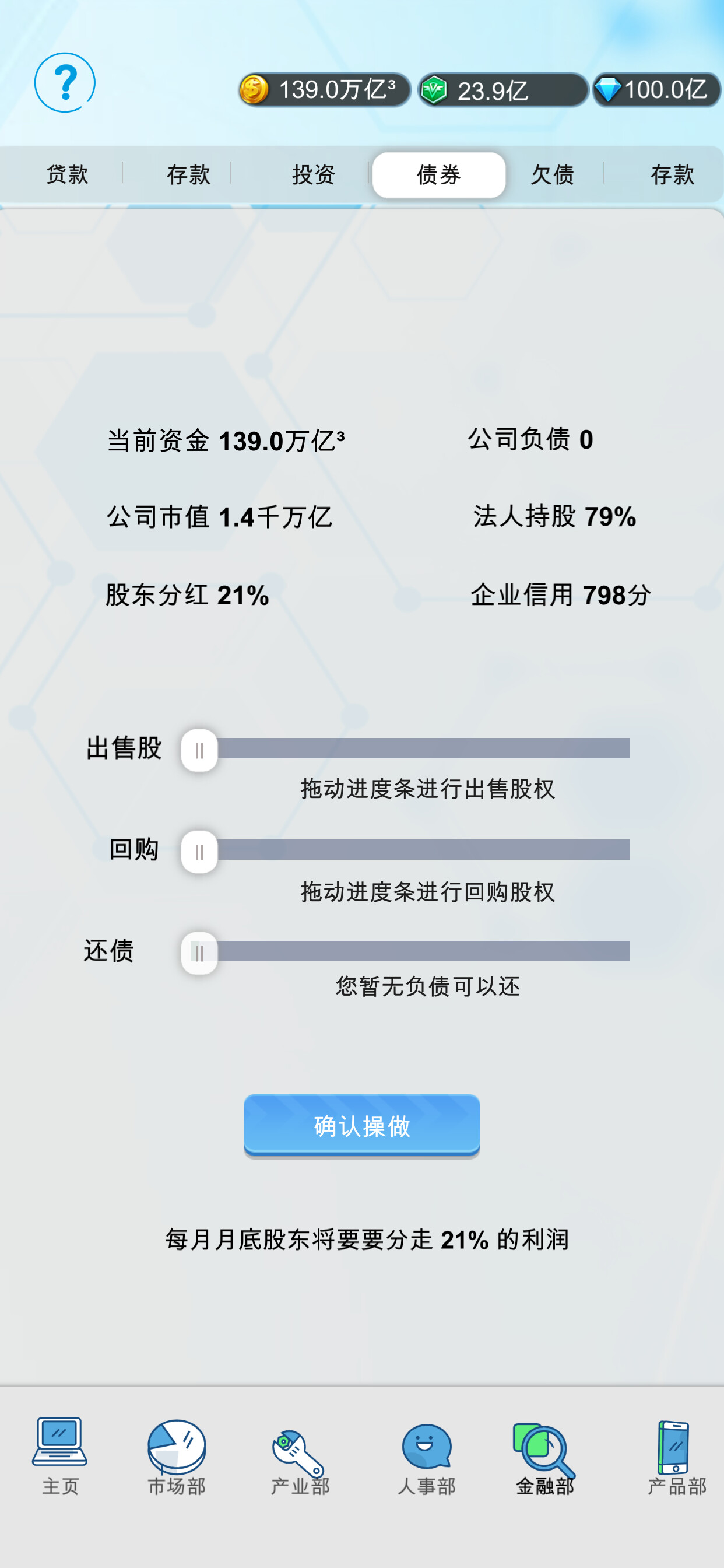 游戏截图5