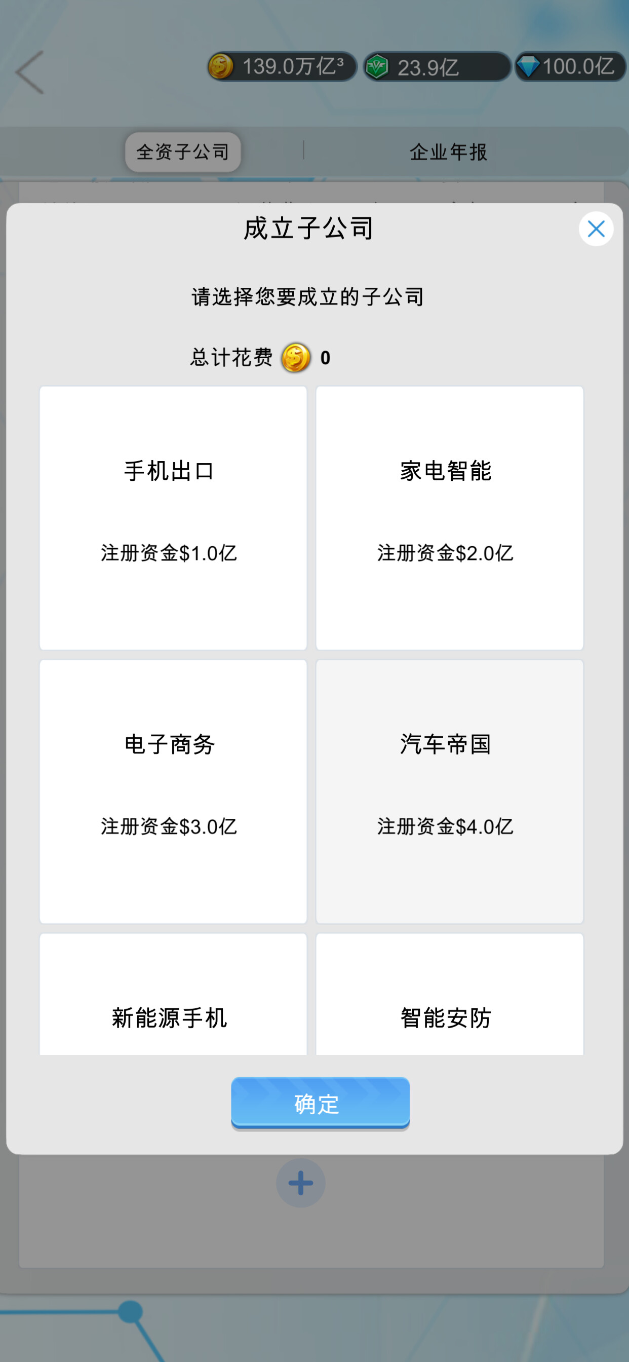 游戏截图3