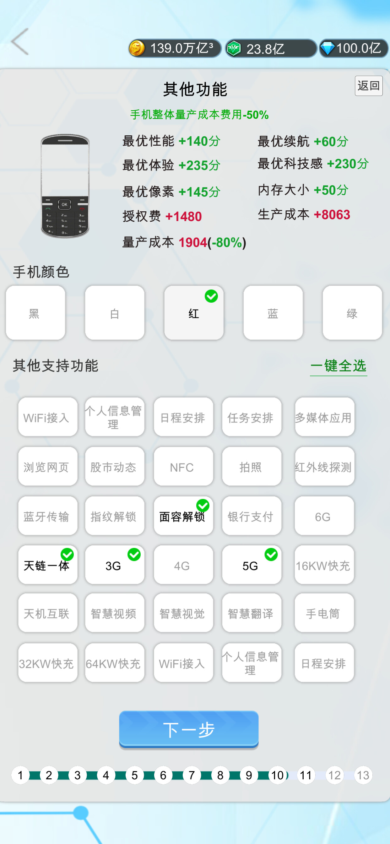 游戏截图1