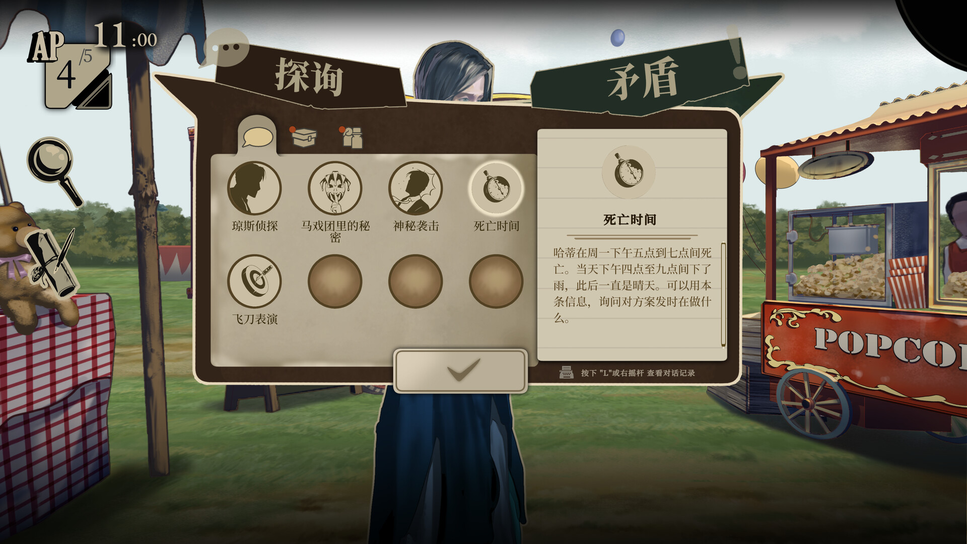 双盲把戏 (Death Trick Double Blind)