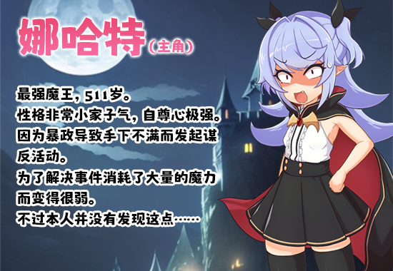 图片[5]-【SLG官中】娜哈特不当魔王大人啦ナハトさま魔王やめるってよ - lovetrain-lovetrain