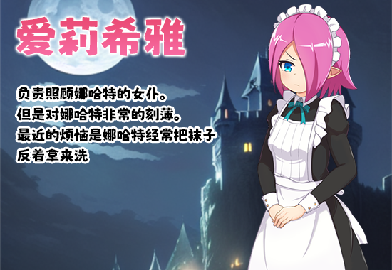 图片[7]-【SLG官中】娜哈特不当魔王大人啦ナハトさま魔王やめるってよ - lovetrain-lovetrain