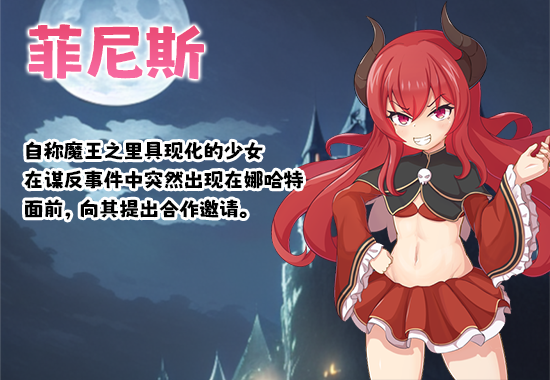 图片[6]-【SLG官中】娜哈特不当魔王大人啦ナハトさま魔王やめるってよ - lovetrain-lovetrain
