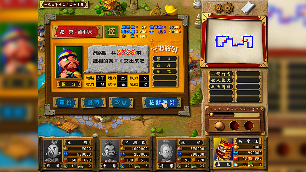 游戏截图5