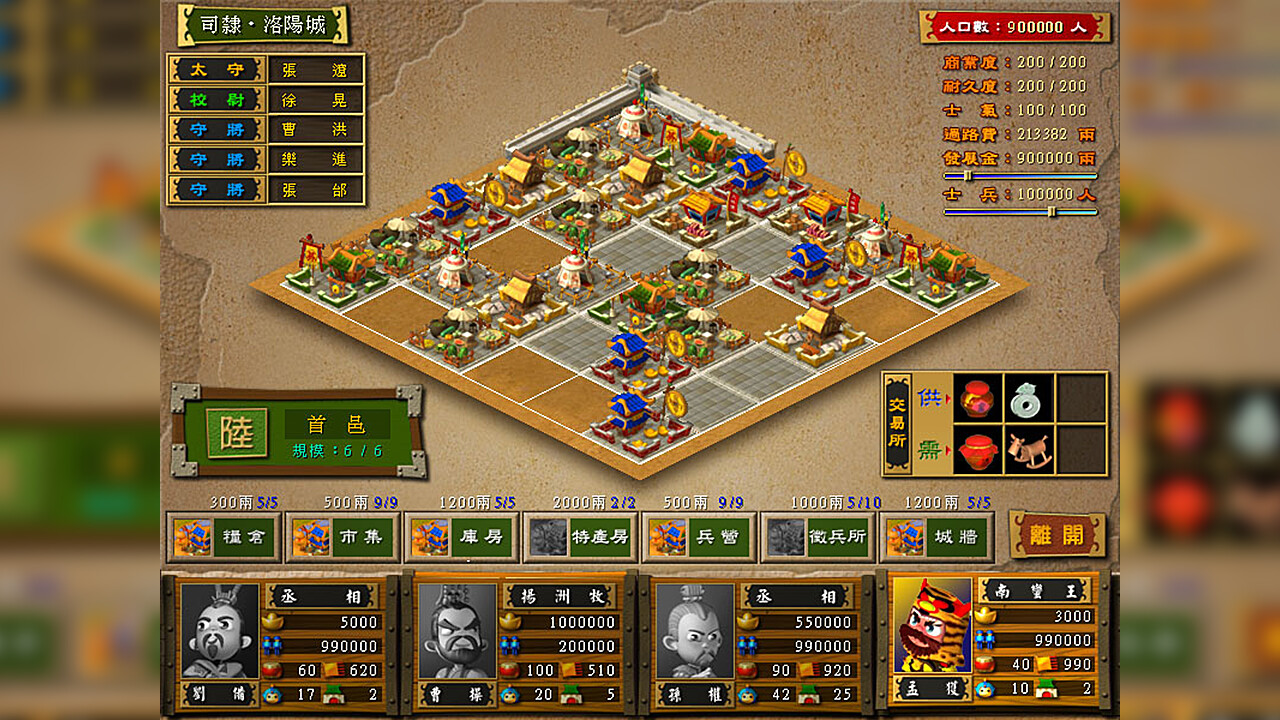 图片[4]-富甲天下3（Build.10268296-新增全屏或窗口选择）-秋风资源网