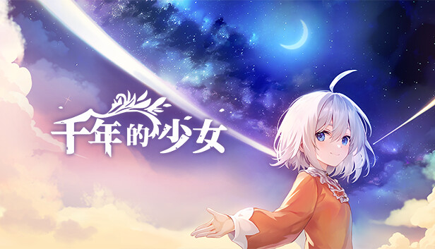 《千年的少女/Memories: Millennium Girl》免安装中文版